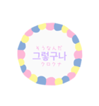 韓国語・日本語（個別スタンプ：15）