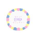 韓国語・日本語（個別スタンプ：16）
