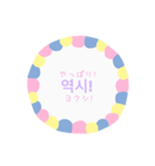 韓国語・日本語（個別スタンプ：17）
