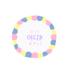 韓国語・日本語（個別スタンプ：23）