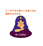 今日のほっこり占い（Ver.1）（個別スタンプ：8）
