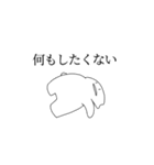 溶けるやる気のない白いの（個別スタンプ：1）