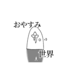 溶けるやる気のない白いの（個別スタンプ：8）