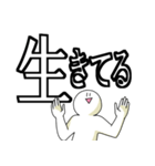 大きめの文字で笑っておこうと思う人（個別スタンプ：10）