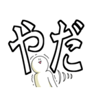 大きめの文字で笑っておこうと思う人（個別スタンプ：27）