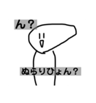 やる気のないスタンプ！！（個別スタンプ：18）