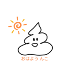素直なうんこクン（個別スタンプ：2）