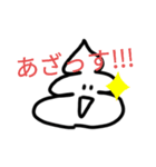 素直なうんこクン（個別スタンプ：7）