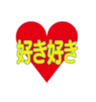 Kihyan の好き好きスタンプ（個別スタンプ：4）