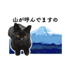 山に登りたい猫と動物たち（個別スタンプ：1）