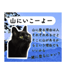 山に登りたい猫と動物たち（個別スタンプ：2）
