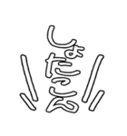 ありゃさんちのえもじ vol.2（個別スタンプ：3）