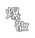ありゃさんちのえもじ vol.2（個別スタンプ：23）