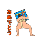 おすもうさんのゆるーいスタンプ（個別スタンプ：1）