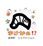 だっサイくんと岐阜キャラ 市町村形ぬりえ（個別スタンプ：12）