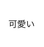 スタンプ文字2（個別スタンプ：3）