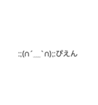 顔文字スタンプ1⃣（個別スタンプ：15）