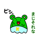 ケケロンパス（個別スタンプ：1）