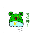 ケケロンパス（個別スタンプ：3）