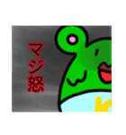 ケケロンパス（個別スタンプ：5）