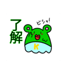 ケケロンパス（個別スタンプ：8）