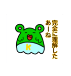 ケケロンパス（個別スタンプ：10）