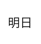 文字シリーズ2（個別スタンプ：5）