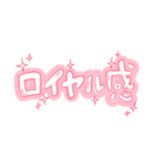 かわいいゆるい手書き文字/推し/赤/レッド（個別スタンプ：10）