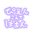かわいいゆるい手書き文字/推し/紫色量産型（個別スタンプ：2）