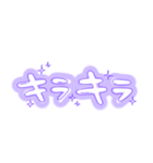 かわいいゆるい手書き文字/推し/紫色量産型（個別スタンプ：14）