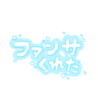 かわいいゆるい手書き文字/推し/水色（個別スタンプ：19）