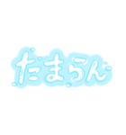 かわいいゆるい手書き文字/推し/水色（個別スタンプ：31）