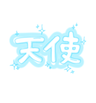 かわいいゆるい手書き文字/推し/水色（個別スタンプ：34）