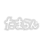 かわいいゆるい手書き文字/推し/黒/白（個別スタンプ：31）