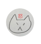 「第1弾」顔だけネコ(？)（個別スタンプ：3）