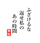 本音川柳！（個別スタンプ：11）