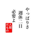 本音川柳！（個別スタンプ：30）