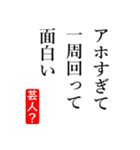 本音川柳！（個別スタンプ：38）