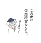 ものしり博士（個別スタンプ：13）