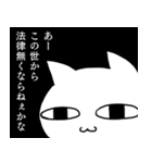 虚無ねこ〜社畜営業の日常〜（個別スタンプ：6）