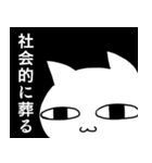 虚無ねこ〜社畜営業の日常〜（個別スタンプ：23）