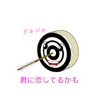 的場幸一郎スタンプ（個別スタンプ：16）