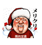 強面筋肉 年末年始 冬クリスマス お正月（個別スタンプ：2）