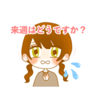 休日のOLちゃん、ヘラる！（個別スタンプ：8）