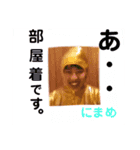 はじめまして、にまめです。（個別スタンプ：5）