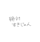 うちらの日常会話^_^（個別スタンプ：1）