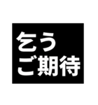 激熱！次回予告スタンプ6（個別スタンプ：2）