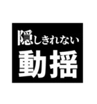 激熱！次回予告スタンプ6（個別スタンプ：3）