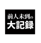 激熱！次回予告スタンプ6（個別スタンプ：4）