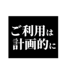 激熱！次回予告スタンプ6（個別スタンプ：8）